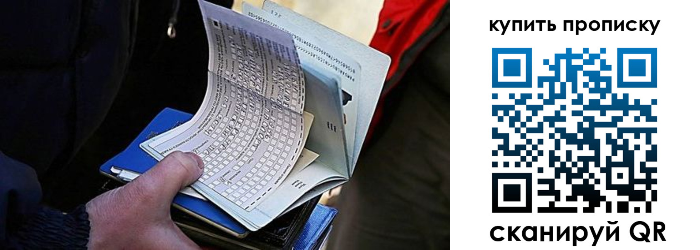 прописка для кредита в Озёрске