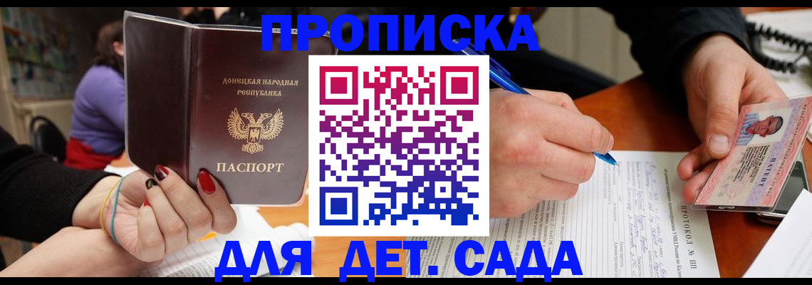 прописка от собственника в Озёрске