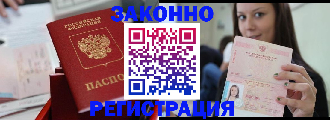 прописка иностранных граждан в Озёрске