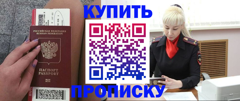 временная регистрация надежно в Озёрске