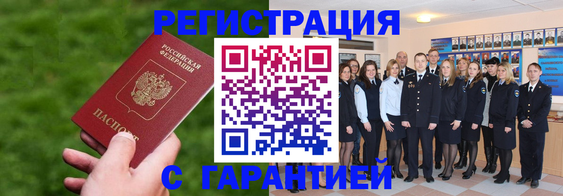 прописка для школы в Озёрске