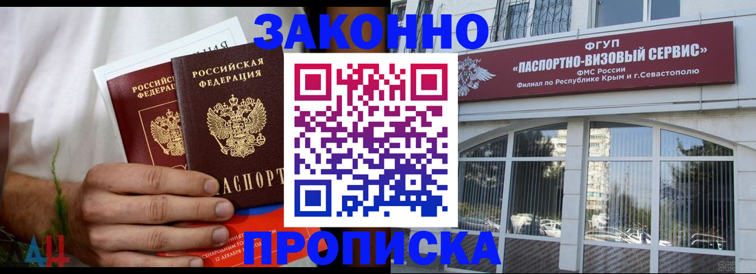 временная регистрация гарантия в Озёрске