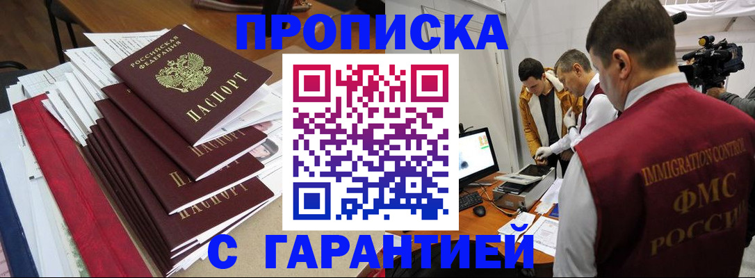 регистрация в Озёрске