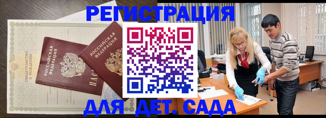 временная регистрация в Озёрске